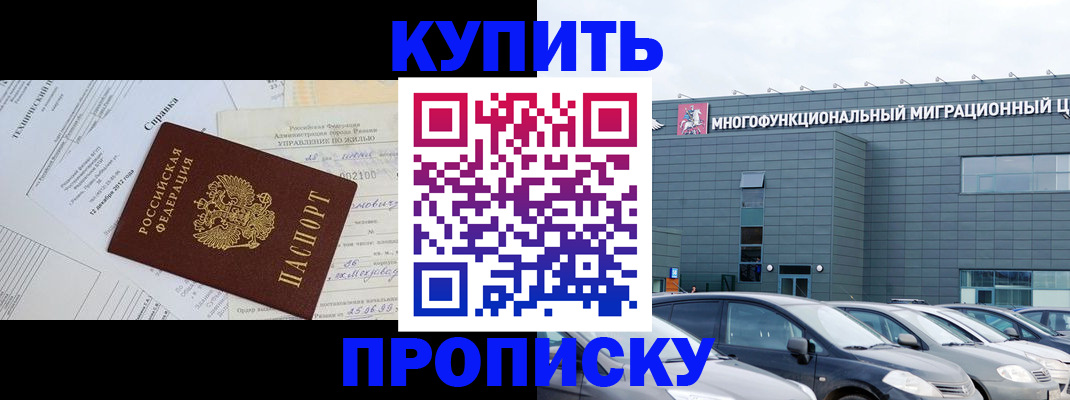 временная регистрация госуслуги в Северобайкальске